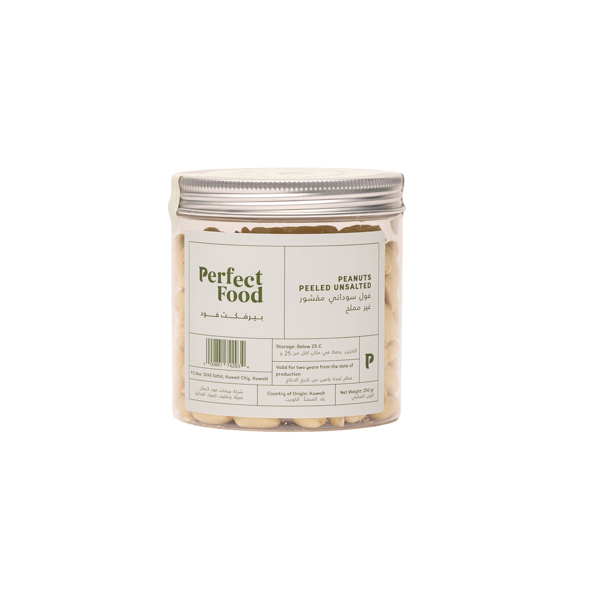 Peeled Peanuts - 250g (Unsalted)