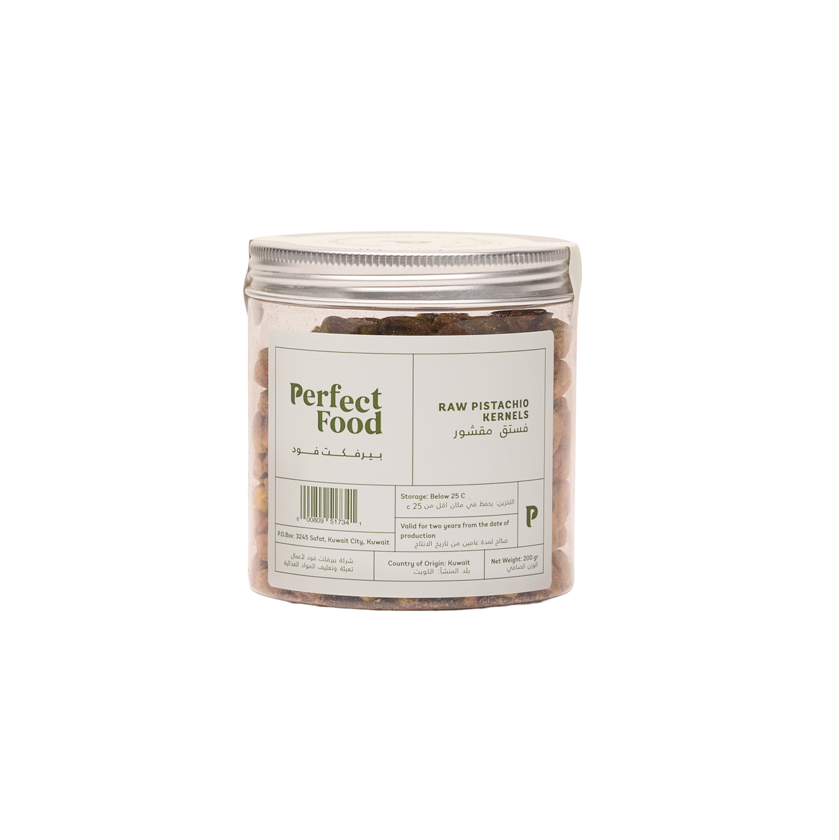 Peeled Pistachio - 200g