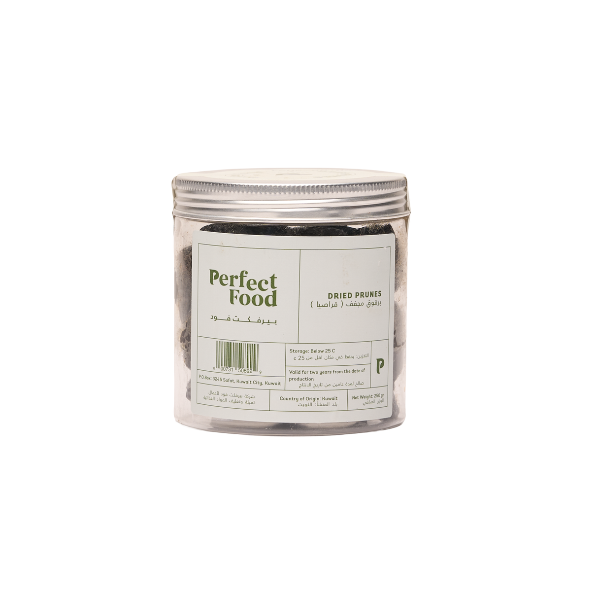 Dried Prunes - 250g