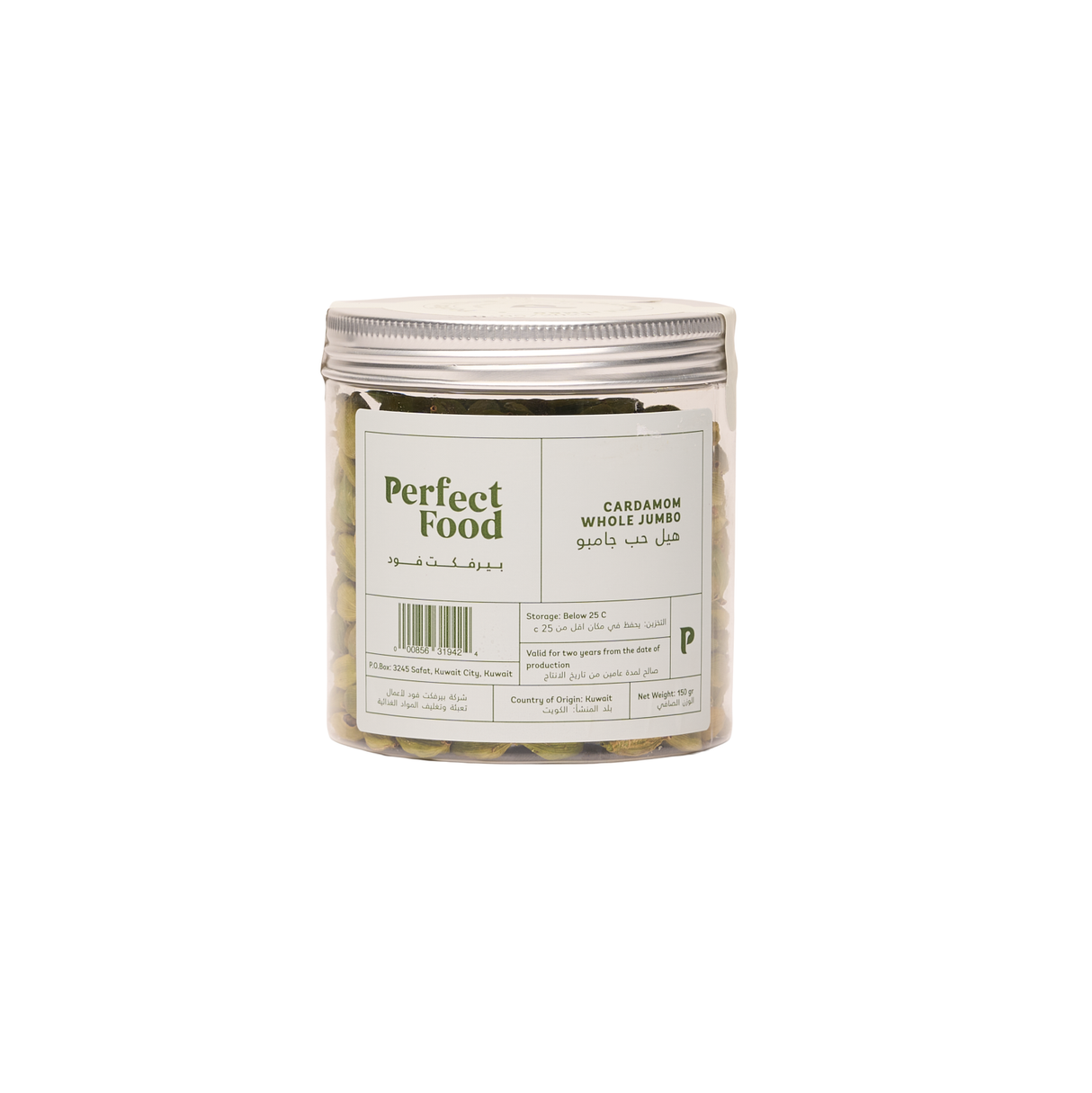 Cardamom Seeds - 250g