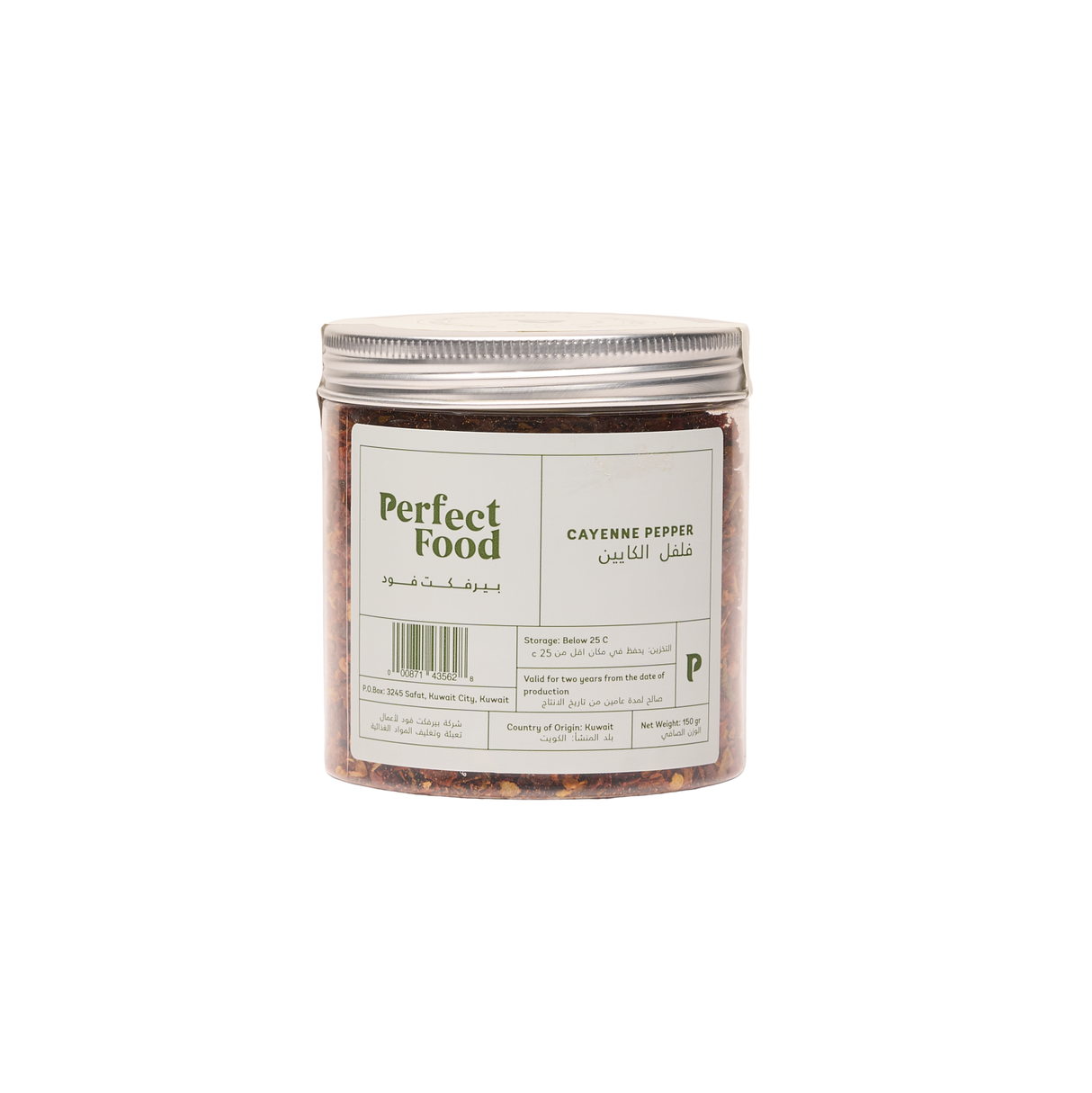 Cayenne Pepper - 150g
